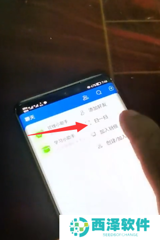 智慧中小学怎么加入班级群
