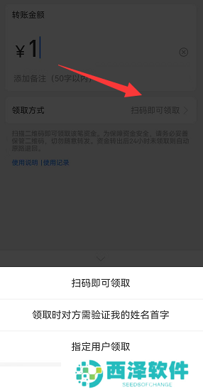 支付宝怎么转账给微信好友