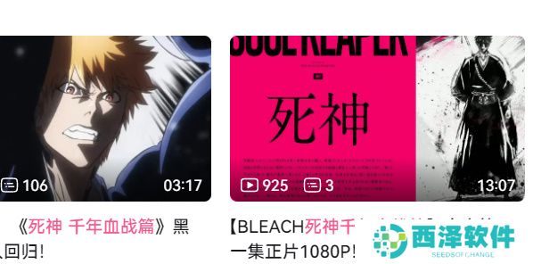 千年血战篇在哪个app看