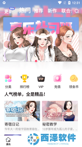汗汗漫画完整版页面免费