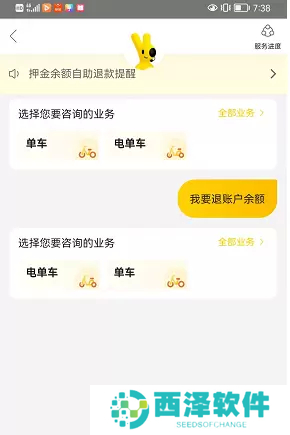 摩拜单车退押金怎么退美团