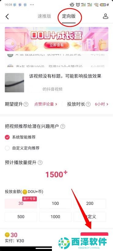 抖音怎么涨粉