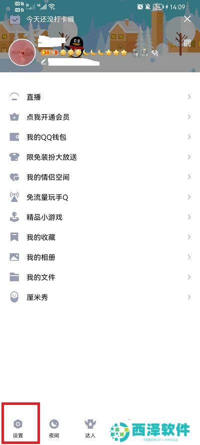 QQ号怎么注销