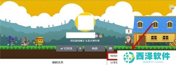 微博怎么设置不让别人看我关注的人