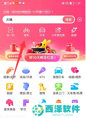 摩拜单车退押金怎么退美团