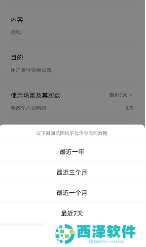 微信怎么查看个签修改次数记录