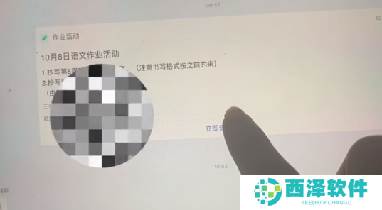 智慧中小学怎么提交作业