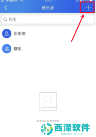智慧中小学怎么加入班级群