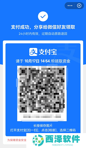 支付宝怎么转账给微信好友