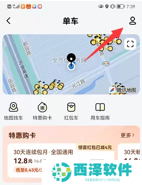 摩拜单车退押金怎么退美团