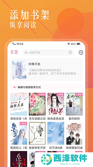 海棠文学城小说网-无弹窗免费网络小说阅读