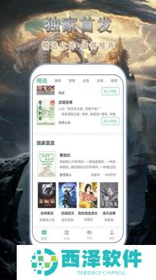 桃花小说网最新版本