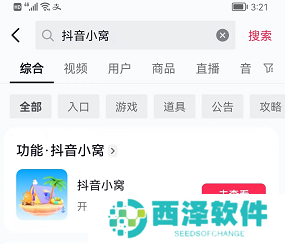抖音小窝怎么玩