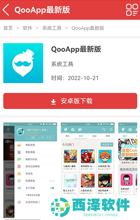 qooapp为什么打不开