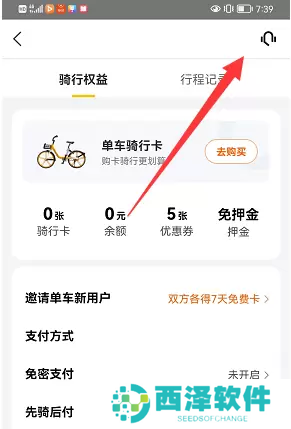 摩拜单车退押金怎么退美团