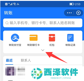 支付宝怎么转账给微信好友