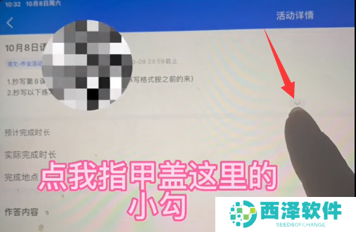 智慧中小学怎么提交作业