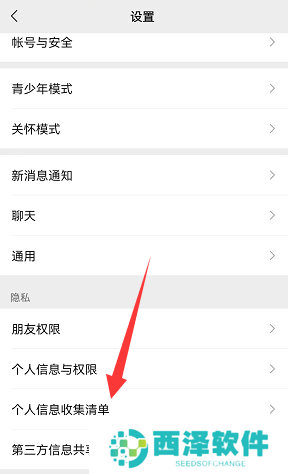 微信怎么查看头像更换次数记录