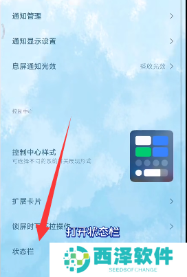 小米灵动大陆怎么设置