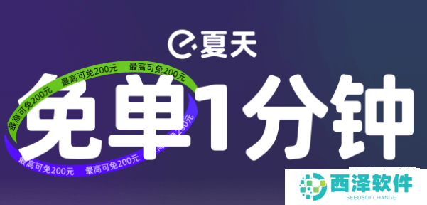 饿了么免单9.23答案