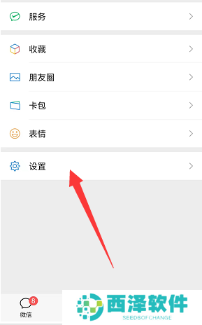 微信怎么查看头像更换次数记录