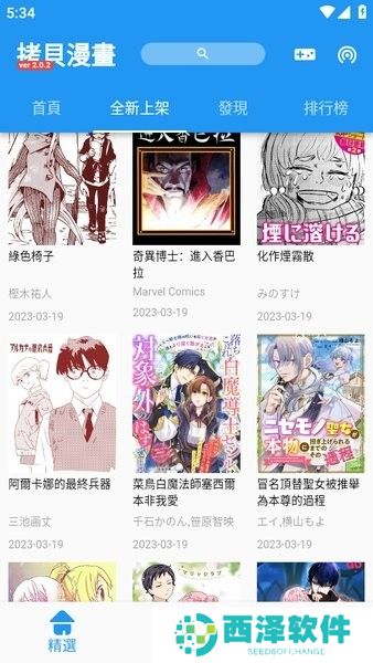 拷贝漫画正版入口2024