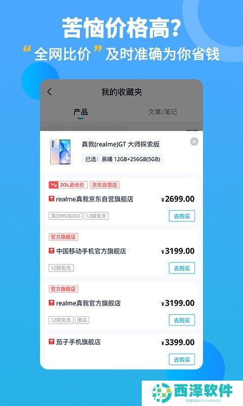 中关村在线网站