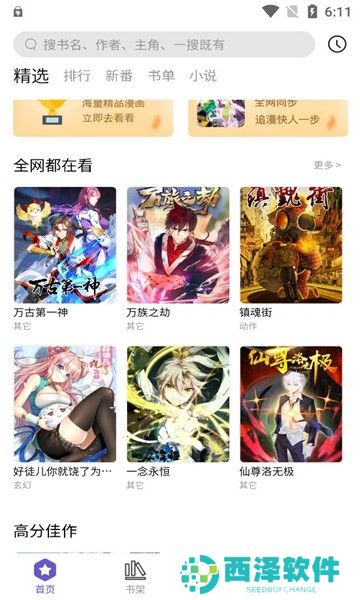 呀哈漫画v1.5版