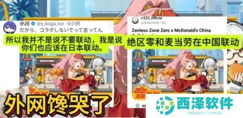 金拱门员工出言侮辱绝区零玩家，擅自泄密联动内容，这下工作和毕业证都没了