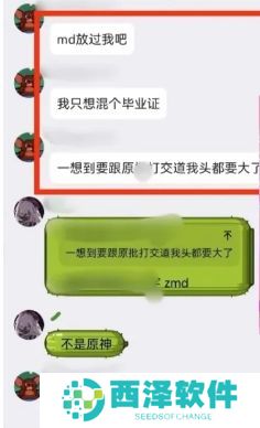 金拱门员工出言侮辱绝区零玩家，擅自泄密联动内容，这下工作和毕业证都没了