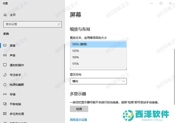 调整系统默认字体大小