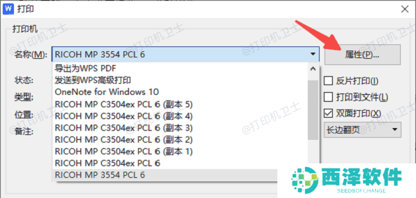 更改打印设置中的缩放比例