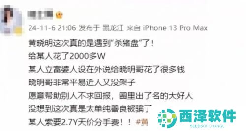 黄晓明删除与叶珂官宣微博，恋情公布仅71天，疑似遇到天价杀猪盘