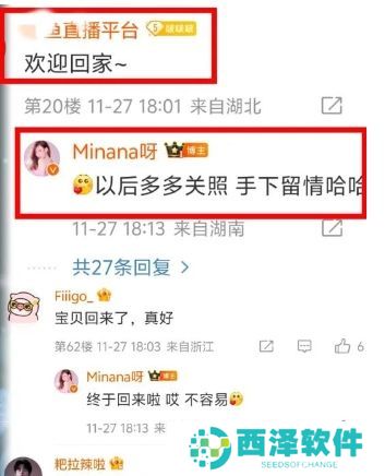 米娜停播4个月再度回归！斗鱼官方微博官宣排面拉满，网友：不去某音了？