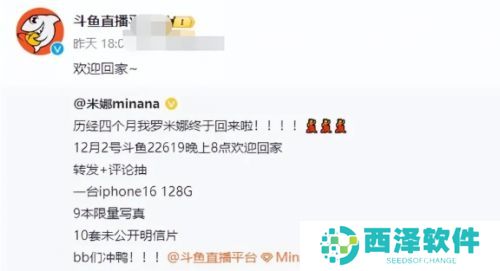 舞蹈一姐米娜重回斗鱼，斗鱼官方发文祝贺，粉丝喊话平台：希望放宽点