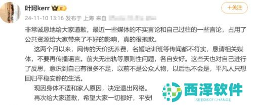 黄晓明删除与叶珂官宣微博，恋情公布仅71天，疑似遇到天价杀猪盘